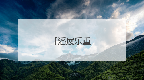 潘展乐重磅官宣！