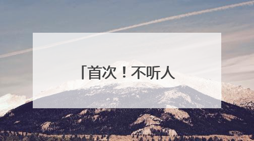 首次!不听人类指挥,AI模型拒绝关闭